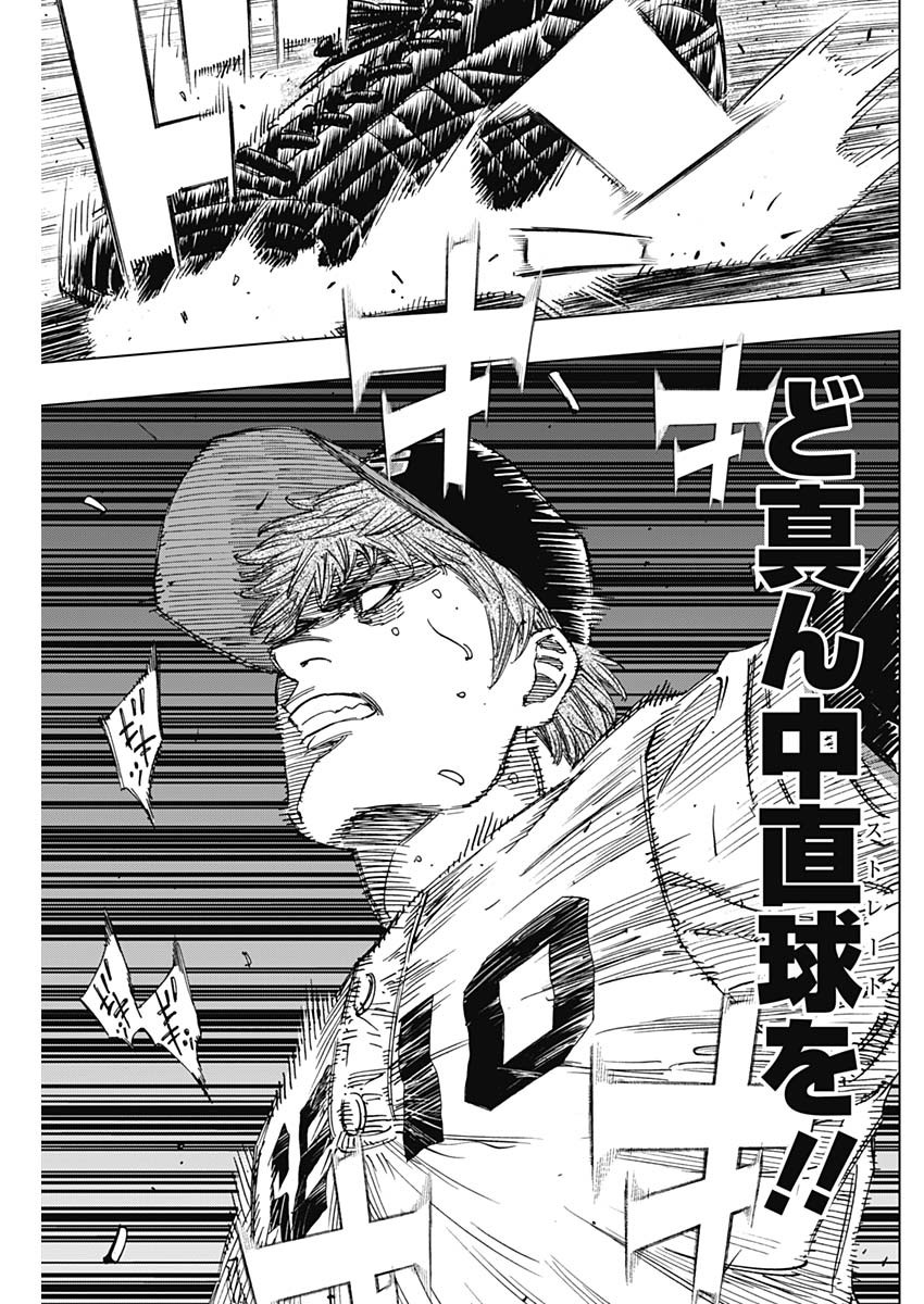BUNGO-ブンゴ- Chap 370 - Next Chap 371