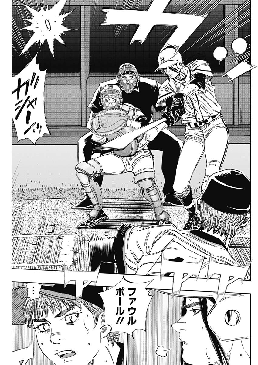 BUNGO-ブンゴ- Chap 370 - Next Chap 371