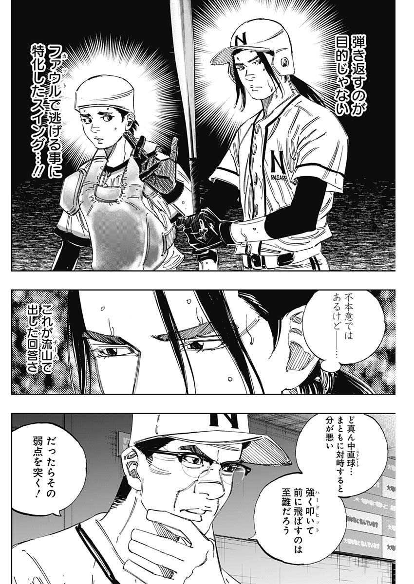 BUNGO-ブンゴ- Chap 370 - Next Chap 371
