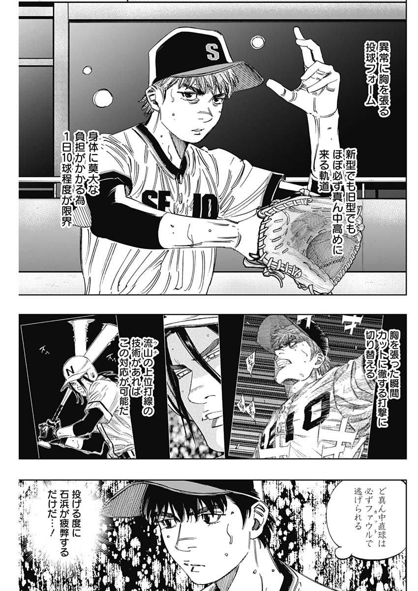 BUNGO-ブンゴ- Chap 370 - Next Chap 371