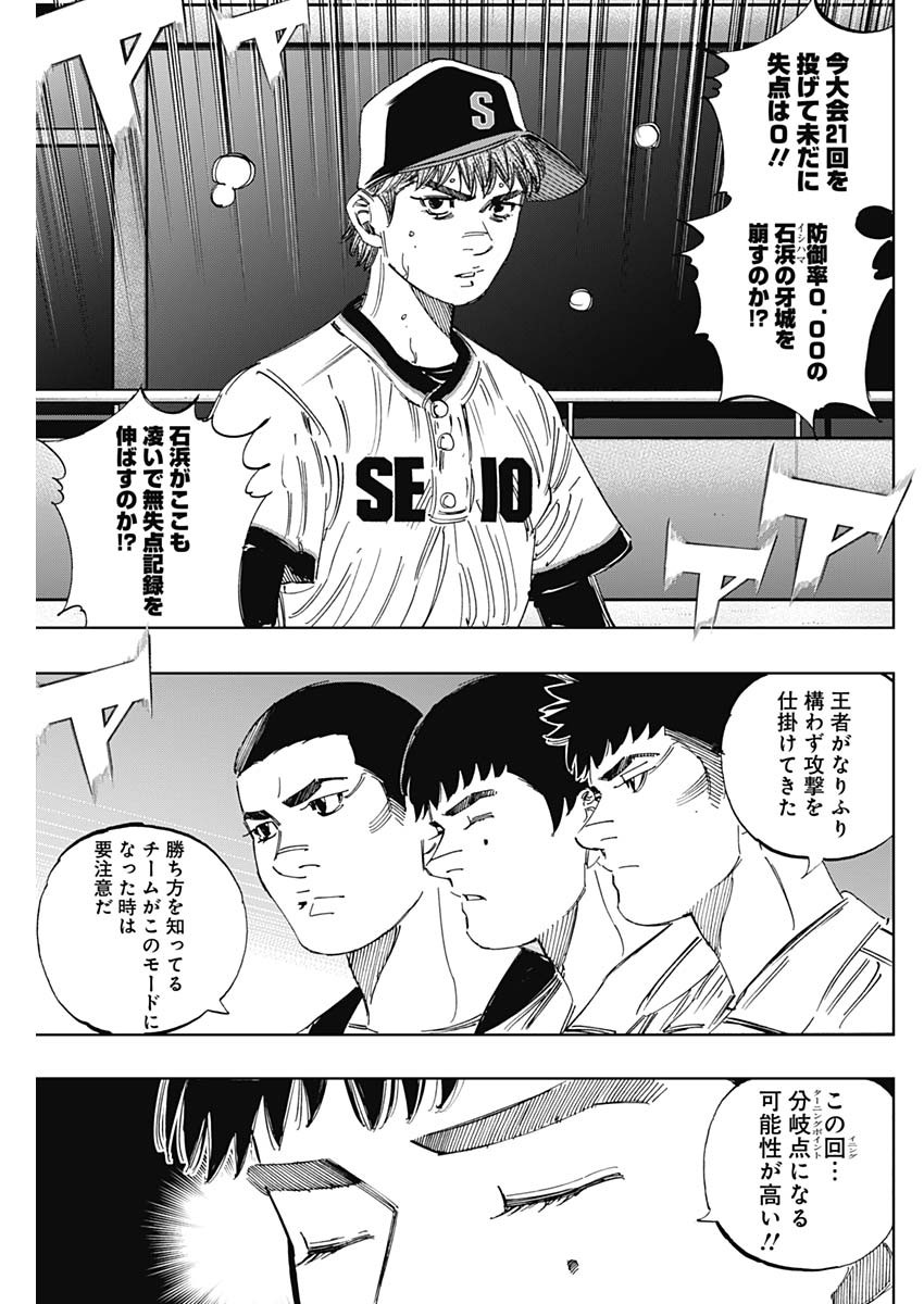BUNGO-ブンゴ- Chap 370 - Next Chap 371