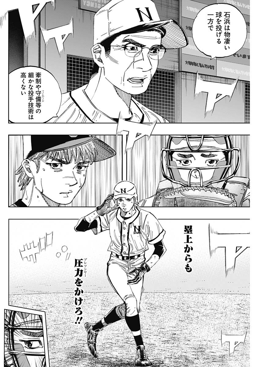 BUNGO-ブンゴ- Chap 370 - Next Chap 371
