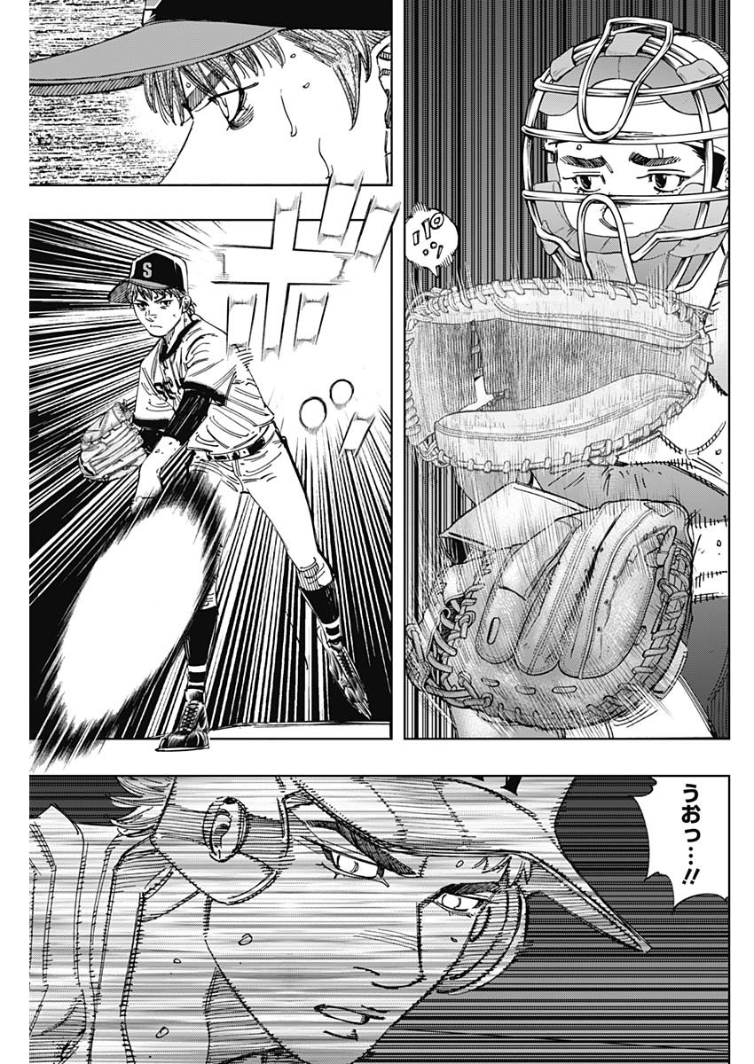 BUNGO-ブンゴ- Chap 370 - Next Chap 371