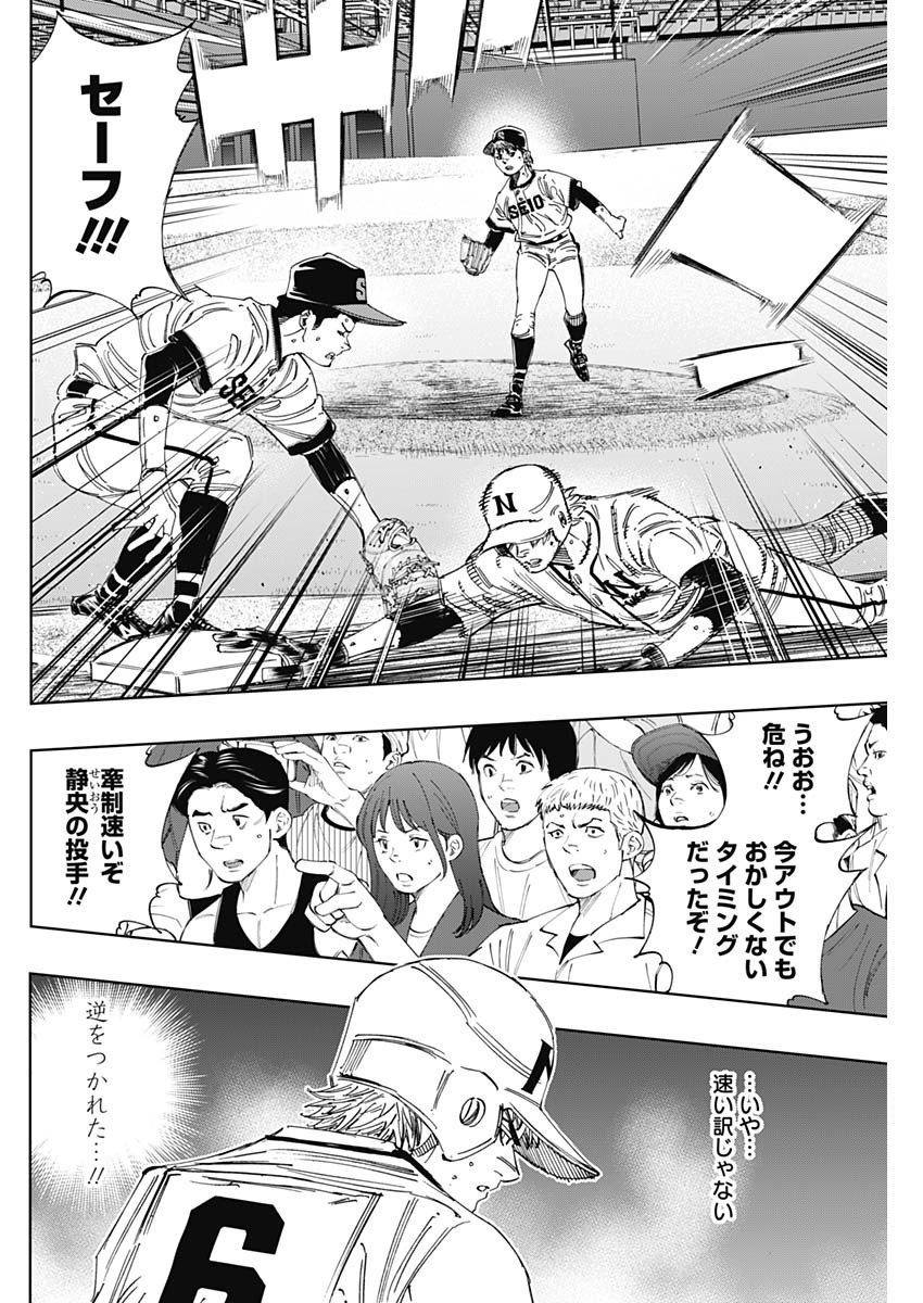 BUNGO-ブンゴ- Chap 370 - Next Chap 371