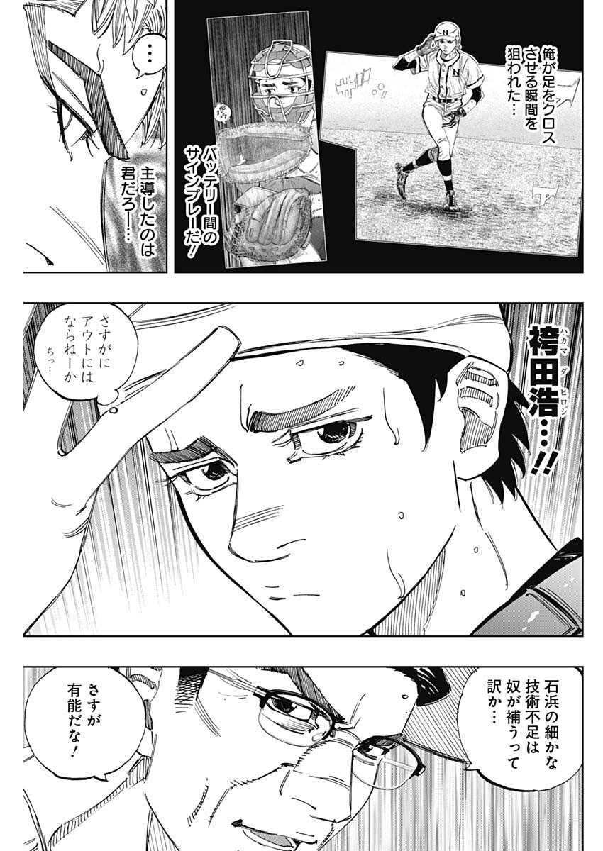 BUNGO-ブンゴ- Chap 370 - Next Chap 371