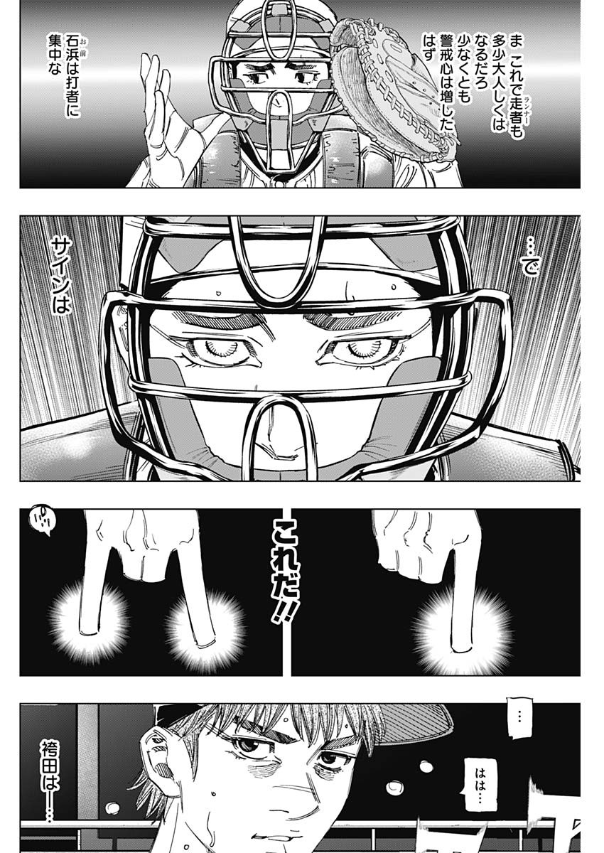 BUNGO-ブンゴ- Chap 370 - Next Chap 371