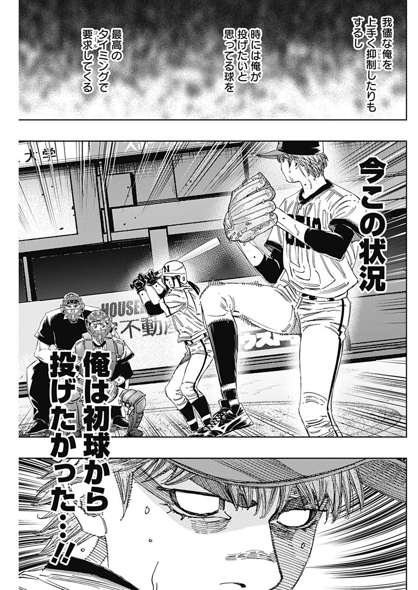 BUNGO-ブンゴ- Chap 370 - Next Chap 371