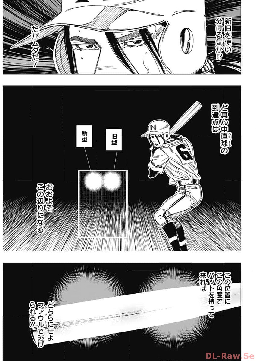 BUNGO-ブンゴ- Chap 371 - Next Chap 372