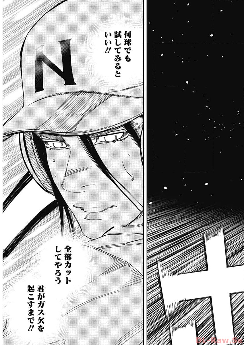 BUNGO-ブンゴ- Chap 371 - Next Chap 372