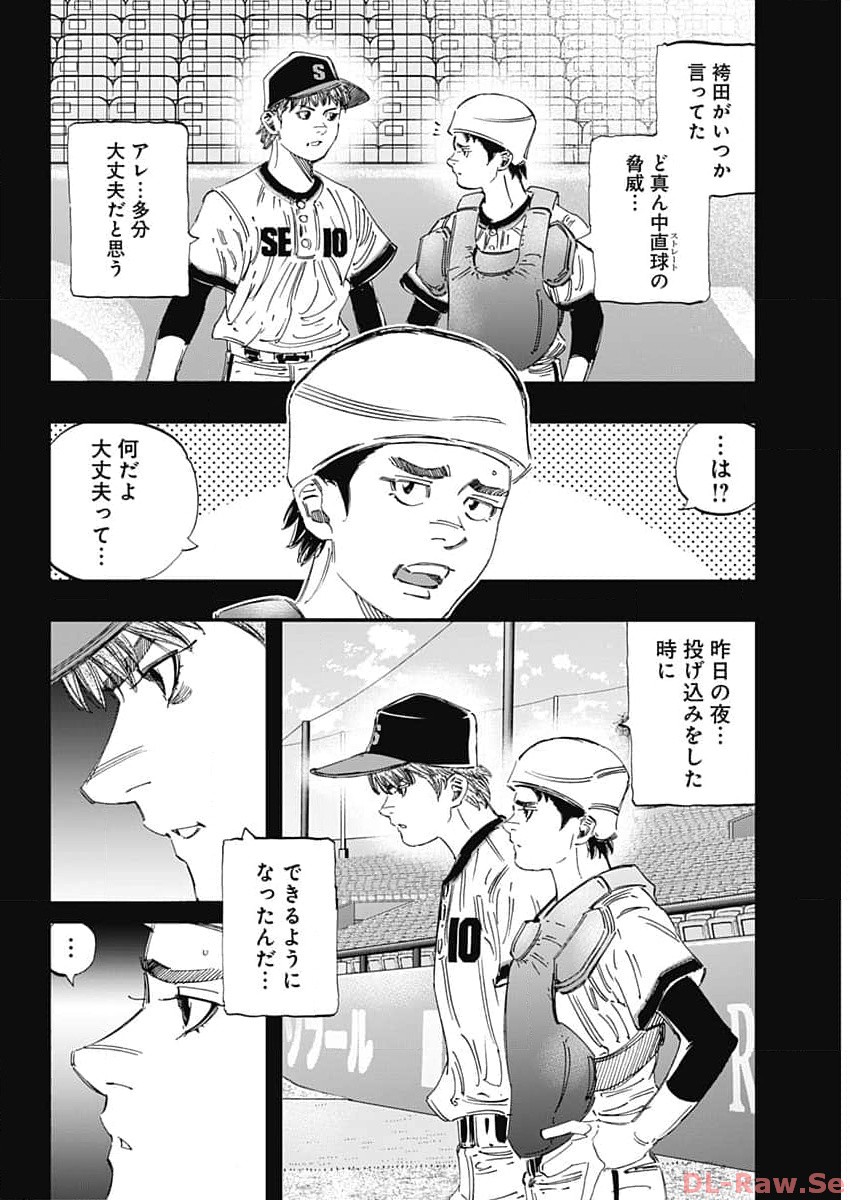BUNGO-ブンゴ- Chap 371 - Next Chap 372