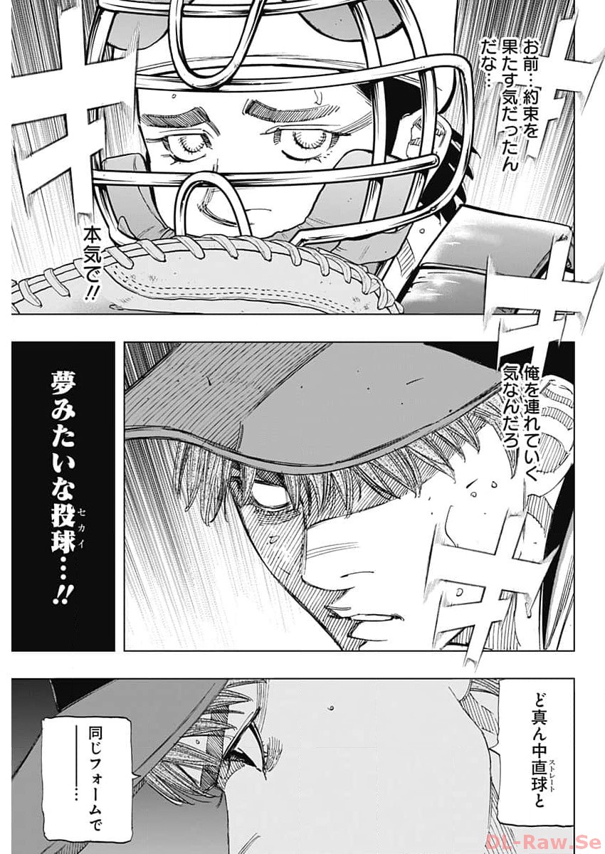 BUNGO-ブンゴ- Chap 371 - Next Chap 372