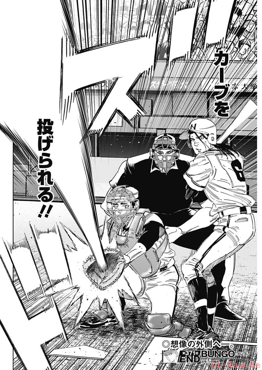 BUNGO-ブンゴ- Chap 371 - Next Chap 372
