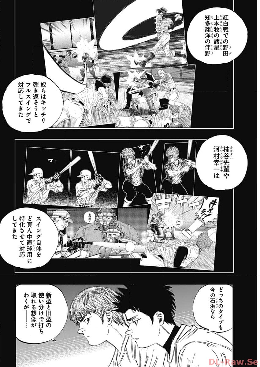 BUNGO-ブンゴ- Chap 371 - Next Chap 372