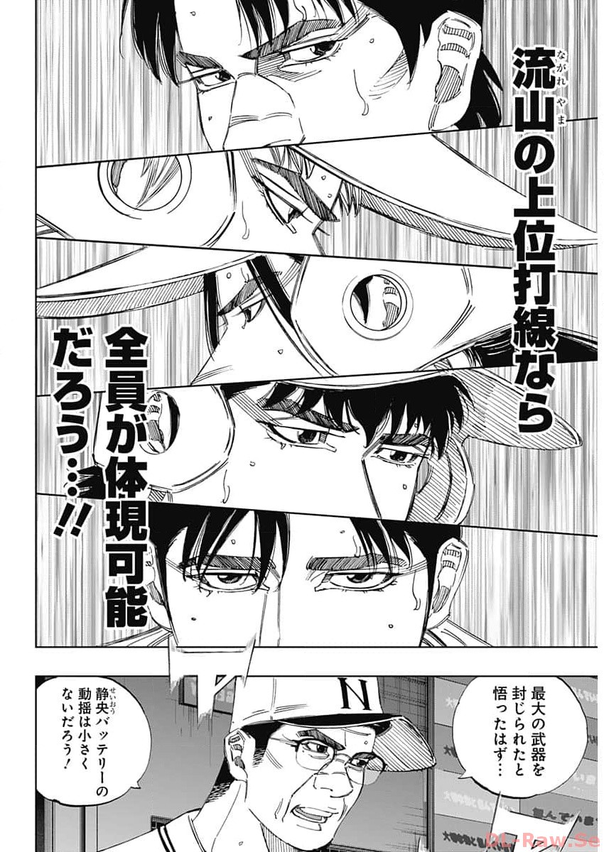 BUNGO-ブンゴ- Chap 371 - Next Chap 372