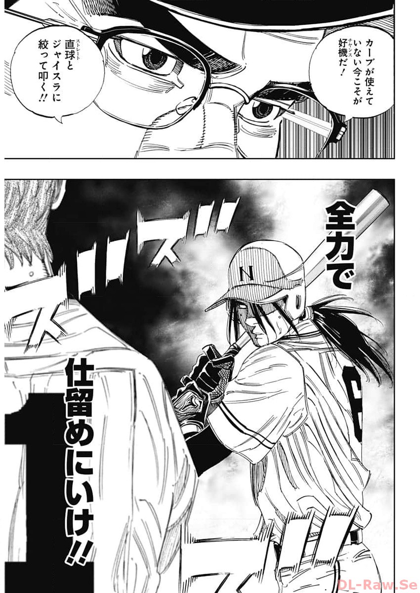 BUNGO-ブンゴ- Chap 371 - Next Chap 372