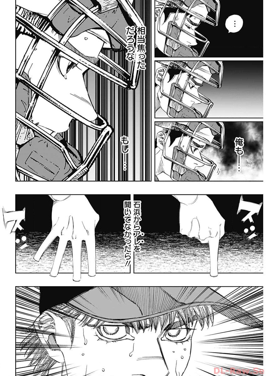 BUNGO-ブンゴ- Chap 371 - Next Chap 372