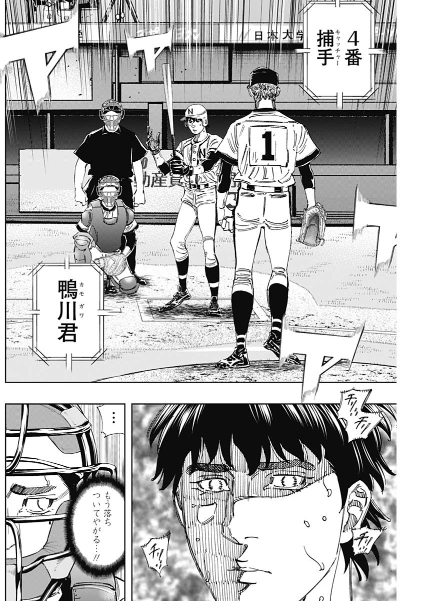 BUNGO-ブンゴ- Chap 372 - Next Chap 373