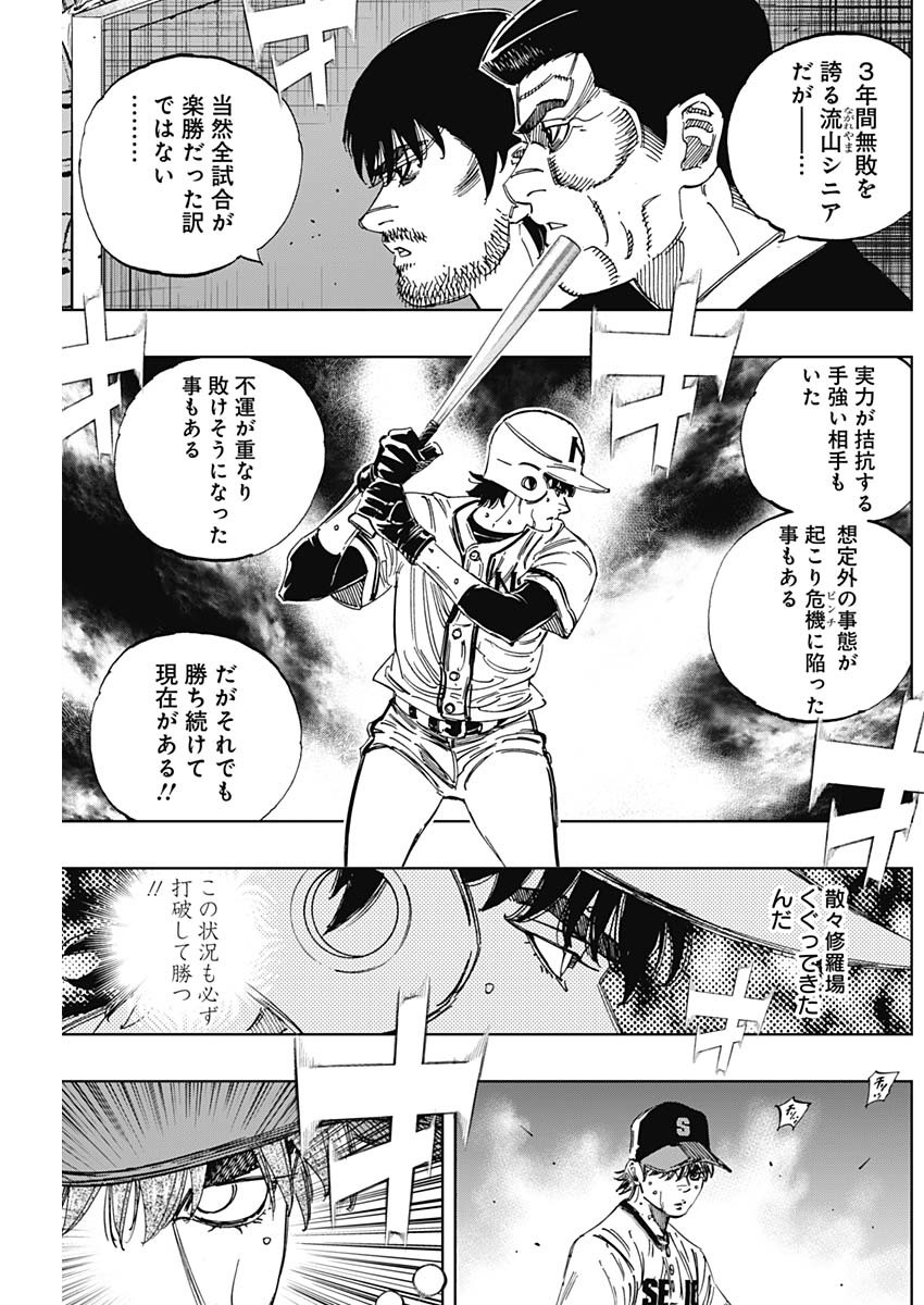 BUNGO-ブンゴ- Chap 372 - Next Chap 373
