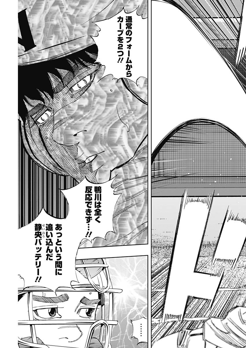 BUNGO-ブンゴ- Chap 372 - Next Chap 373