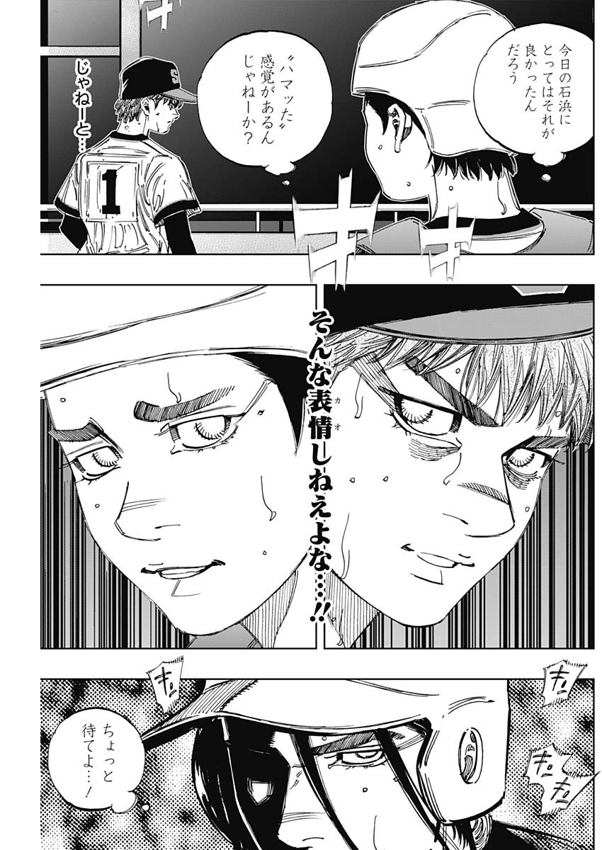 BUNGO-ブンゴ- Chap 372 - Next Chap 373