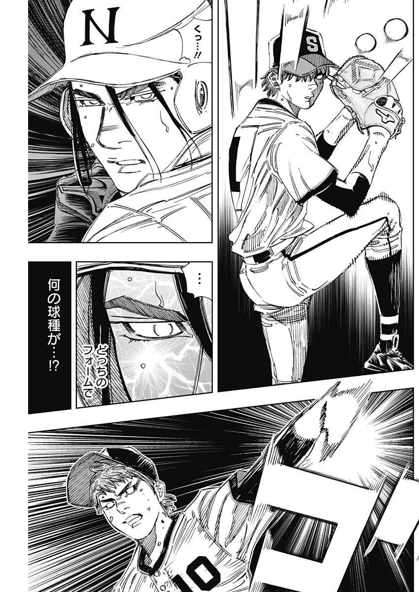 BUNGO-ブンゴ- Chap 372 - Next Chap 373