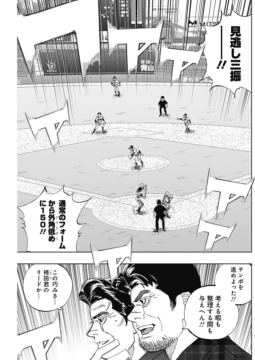 BUNGO-ブンゴ- Chap 372 - Next Chap 373