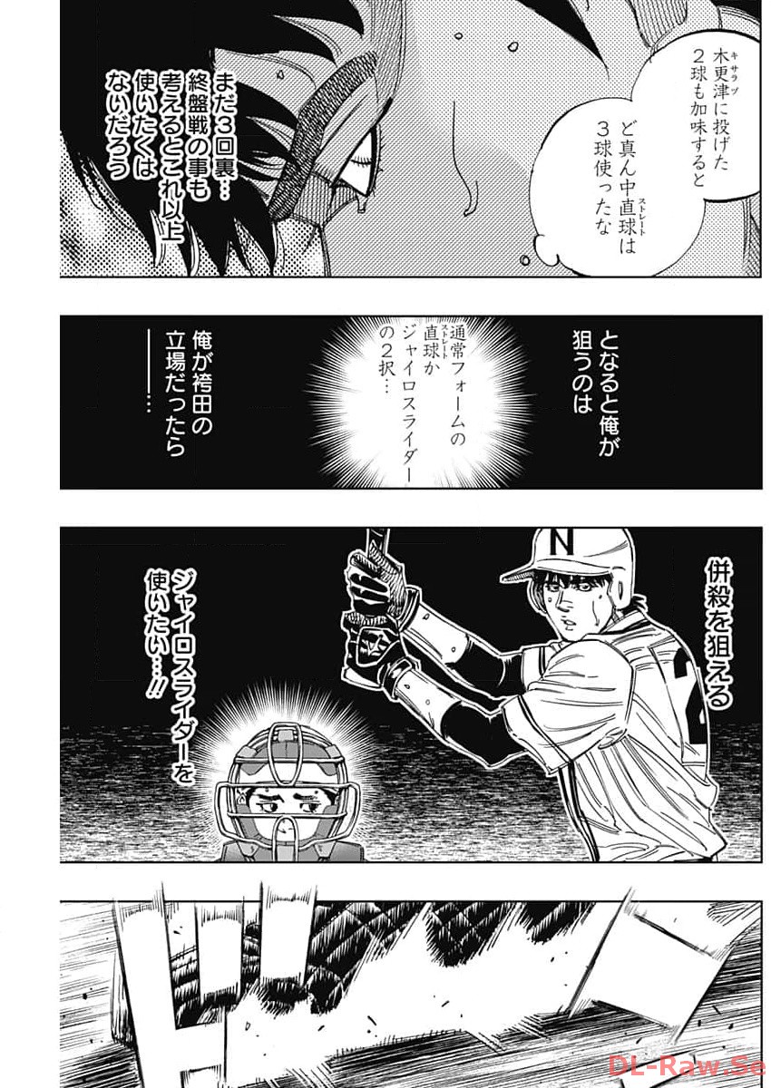 BUNGO-ブンゴ- Chap 373 - Next Chap 374