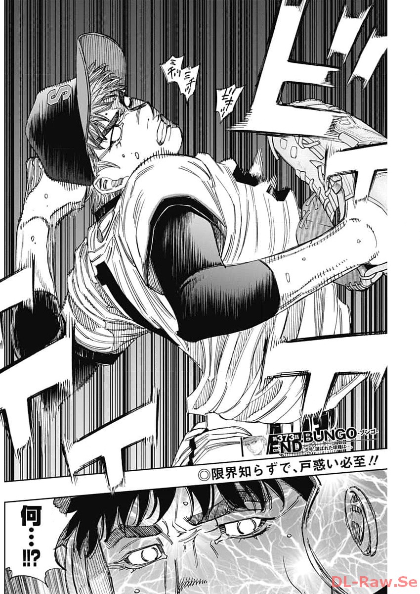 BUNGO-ブンゴ- Chap 373 - Next Chap 374