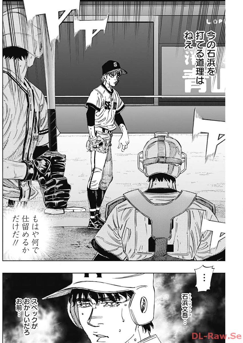 BUNGO-ブンゴ- Chap 373 - Next Chap 374