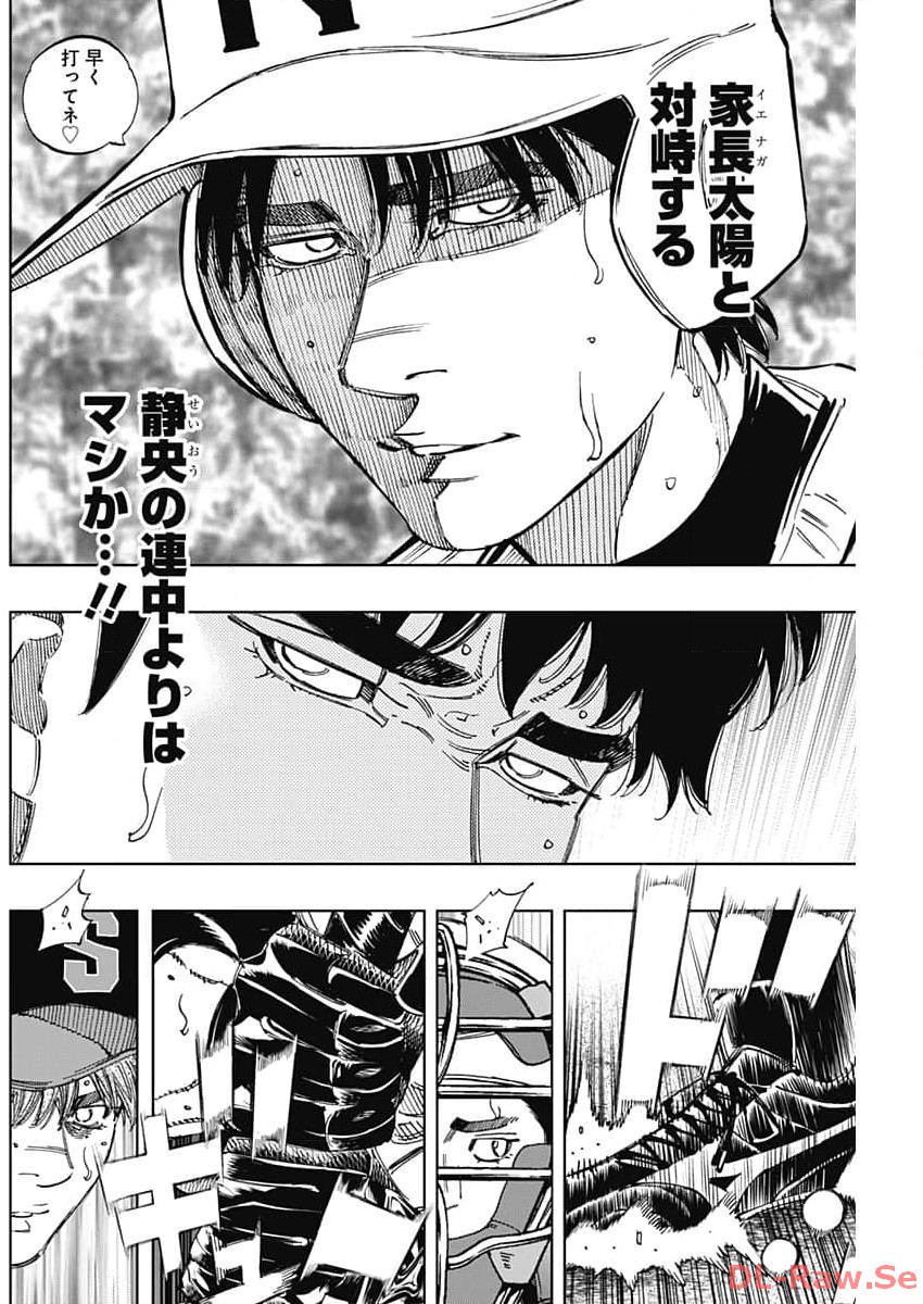 BUNGO-ブンゴ- Chap 373 - Next Chap 374