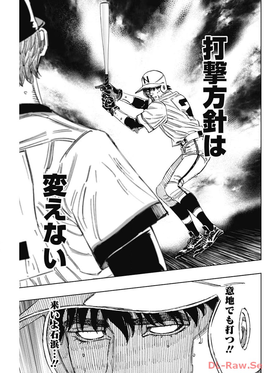 BUNGO-ブンゴ- Chap 373 - Next Chap 374