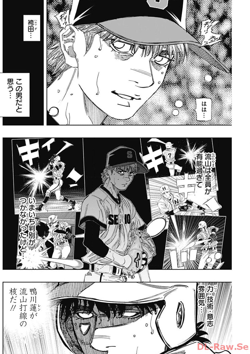 BUNGO-ブンゴ- Chap 373 - Next Chap 374