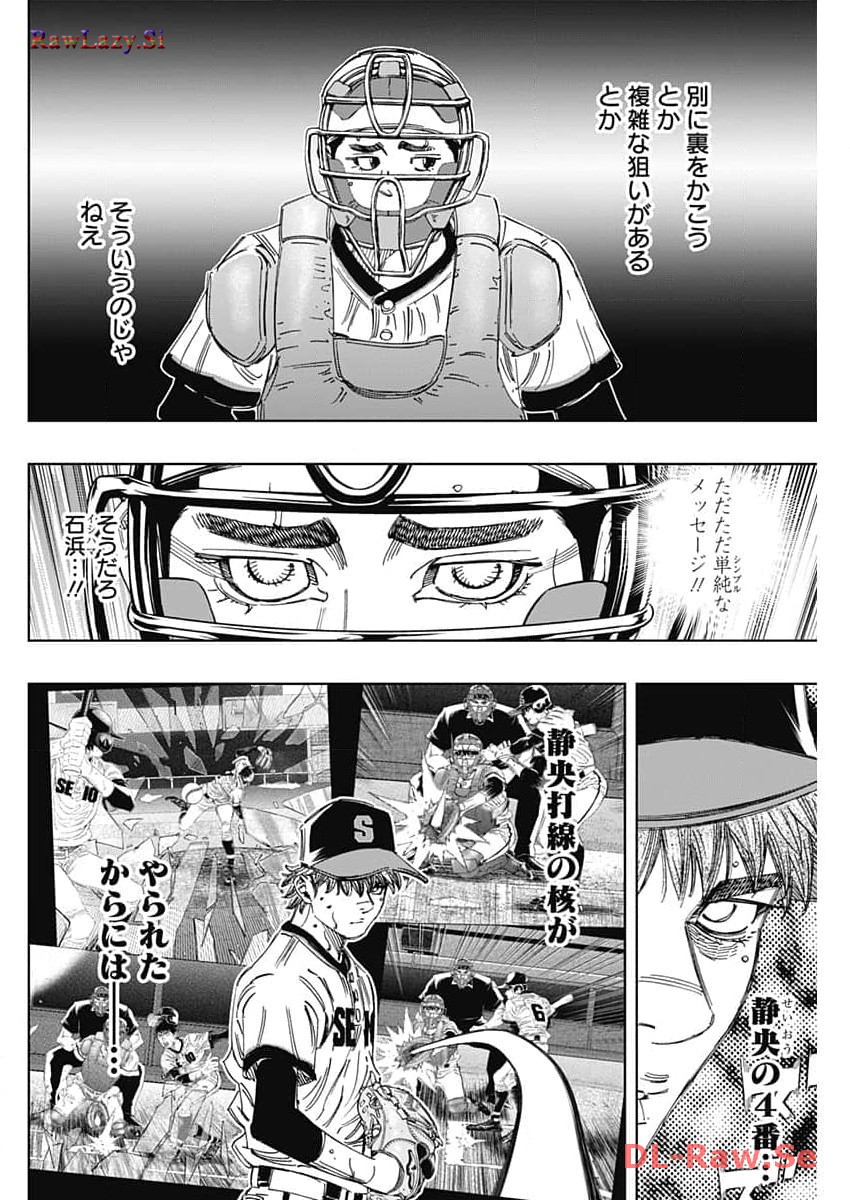 BUNGO-ブンゴ- Chap 374 - Next Chap 375