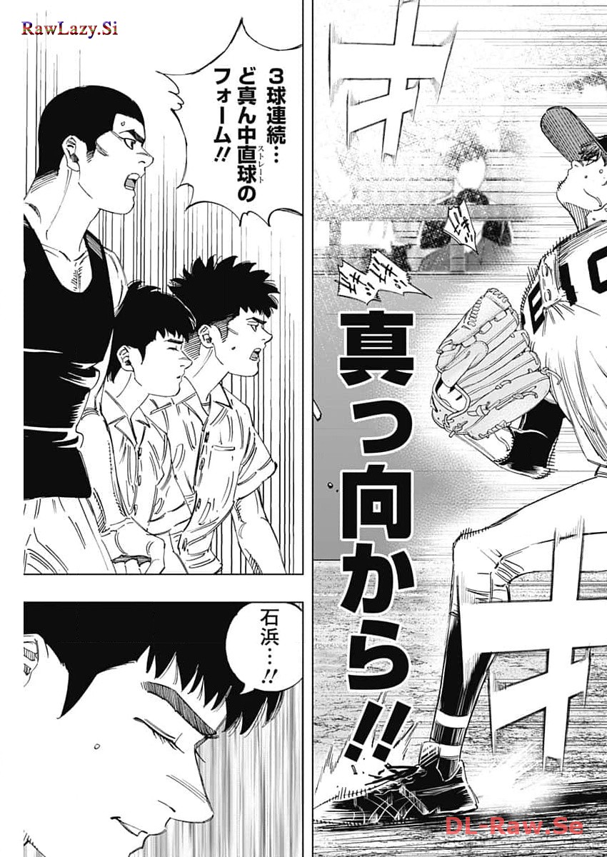 BUNGO-ブンゴ- Chap 374 - Next Chap 375