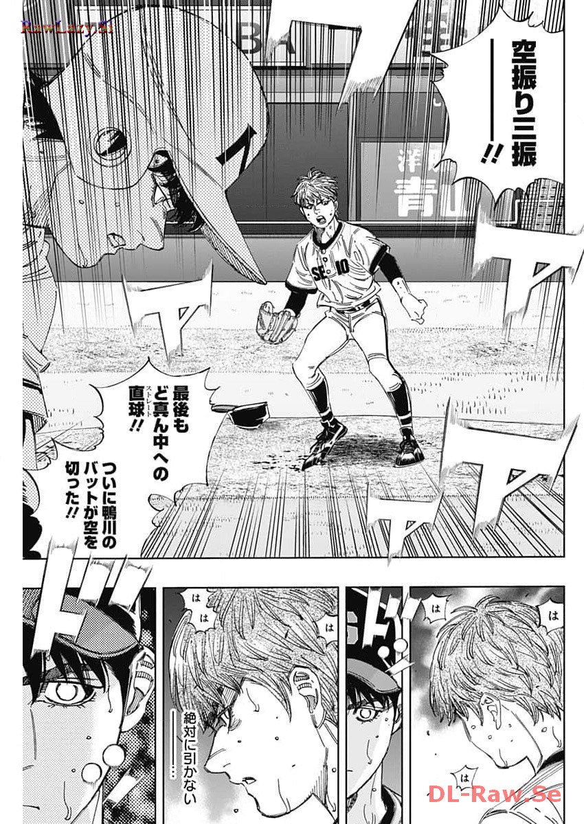 BUNGO-ブンゴ- Chap 374 - Next Chap 375
