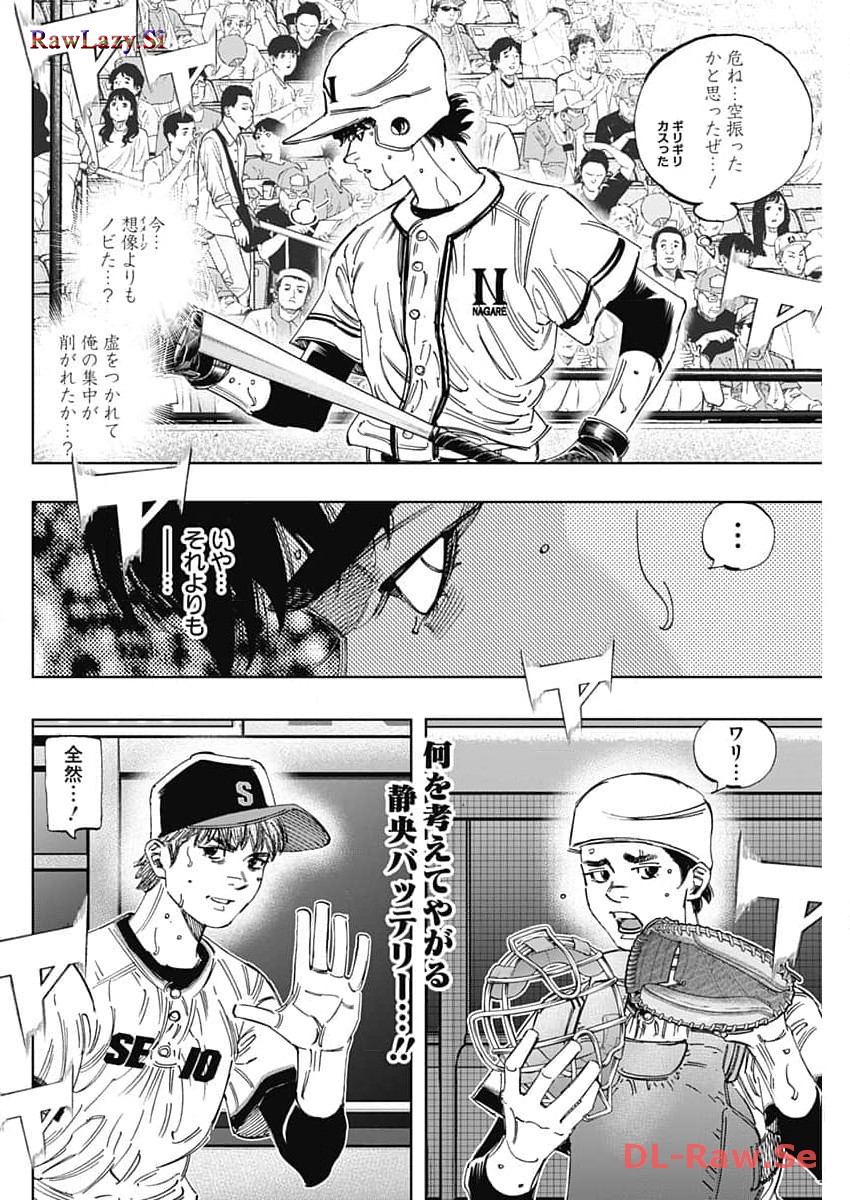 BUNGO-ブンゴ- Chap 374 - Next Chap 375