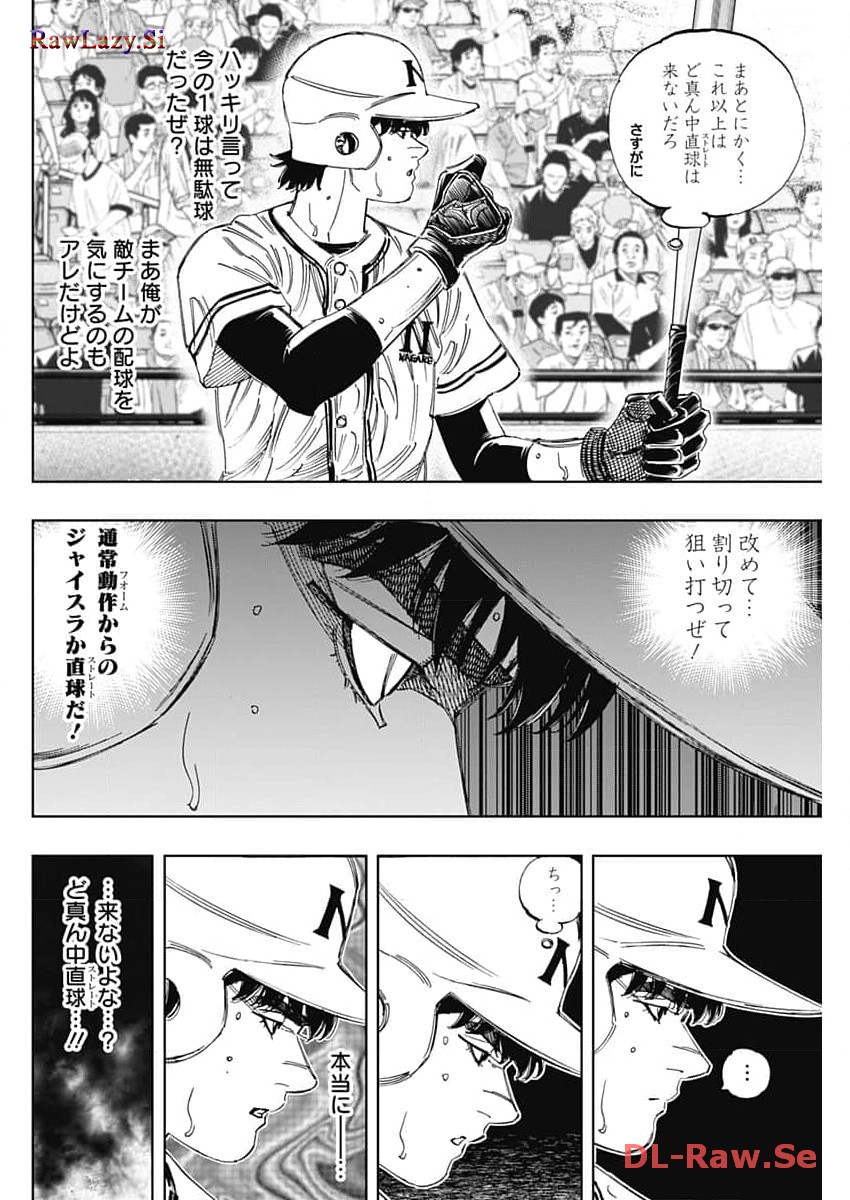 BUNGO-ブンゴ- Chap 374 - Next Chap 375