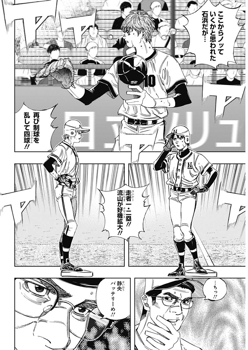 BUNGO-ブンゴ- Chap 375 - Next Chap 376