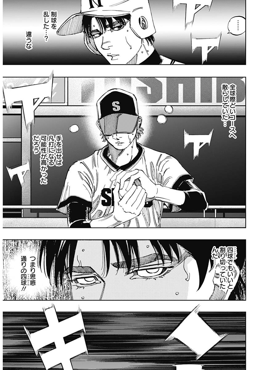 BUNGO-ブンゴ- Chap 375 - Next Chap 376