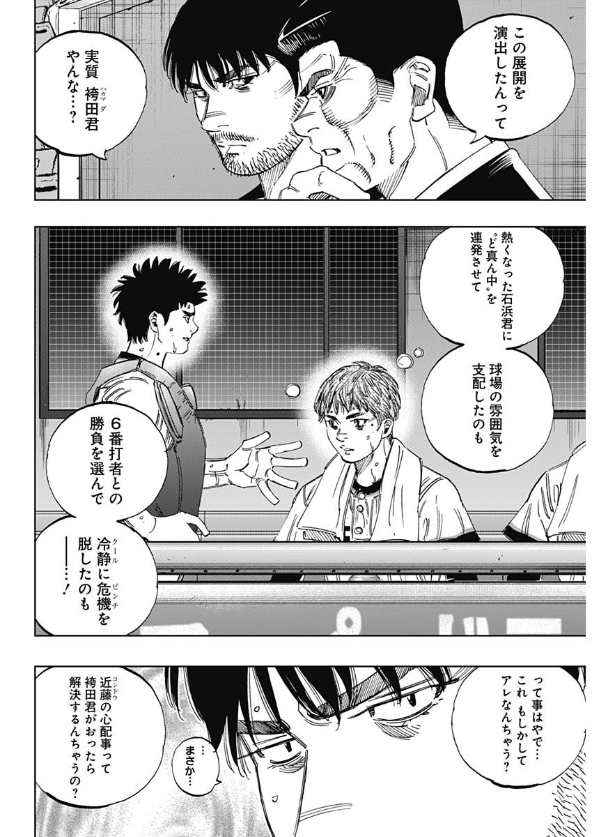 BUNGO-ブンゴ- Chap 375 - Next Chap 376