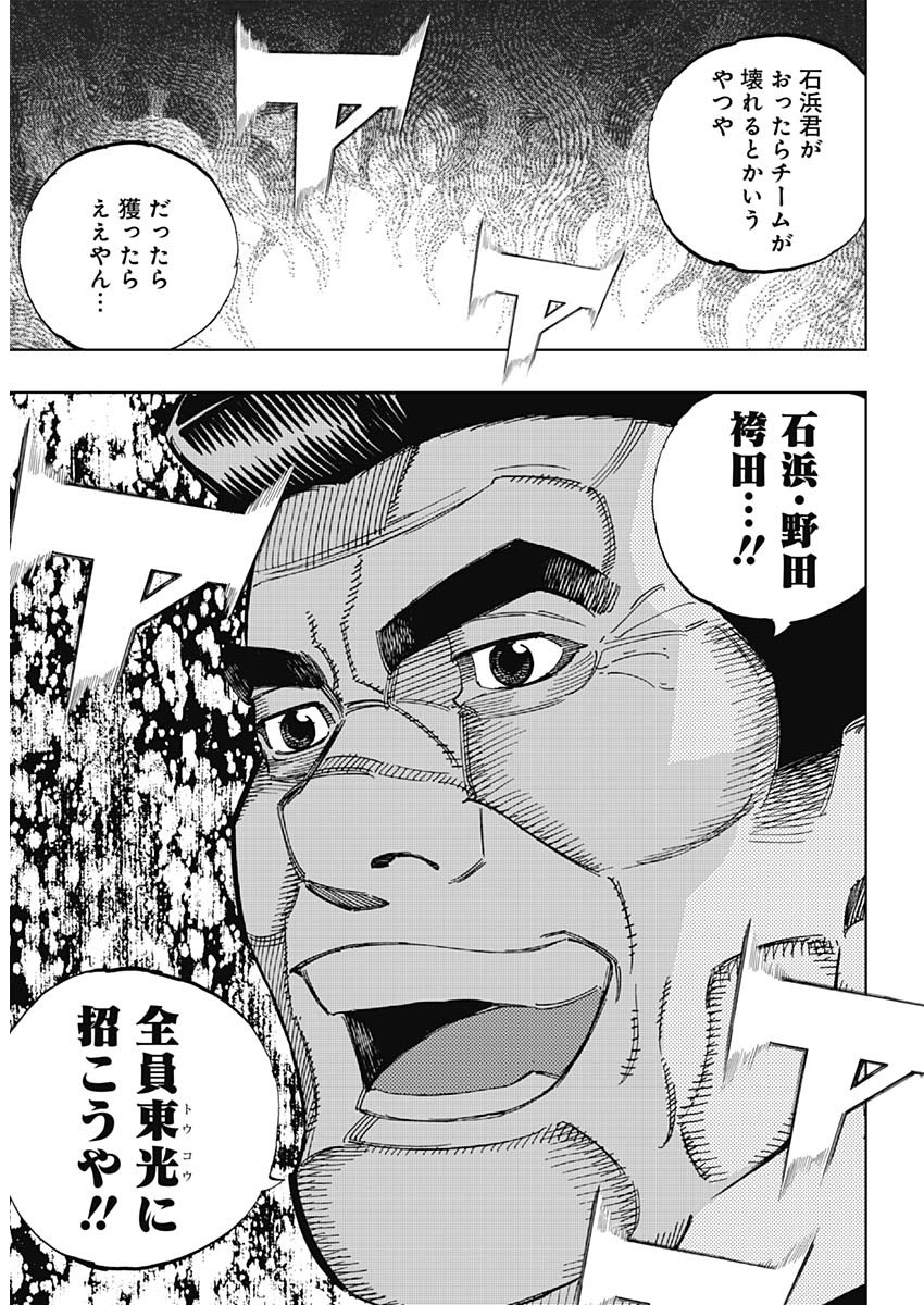 BUNGO-ブンゴ- Chap 375 - Next Chap 376