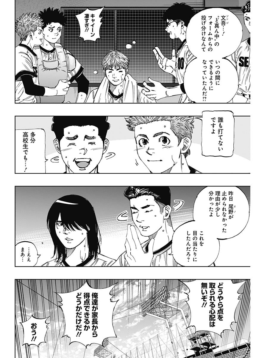 BUNGO-ブンゴ- Chap 375 - Next Chap 376
