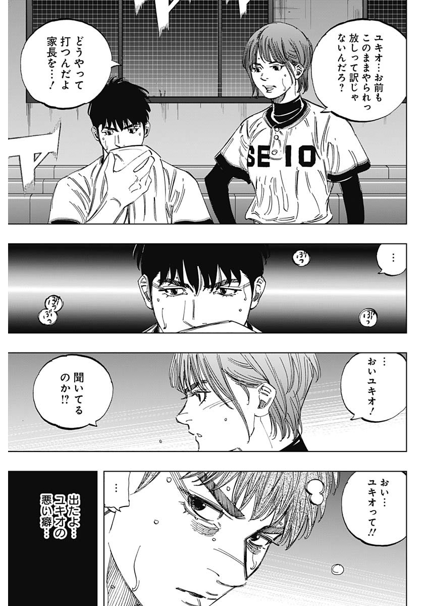 BUNGO-ブンゴ- Chap 375 - Next Chap 376