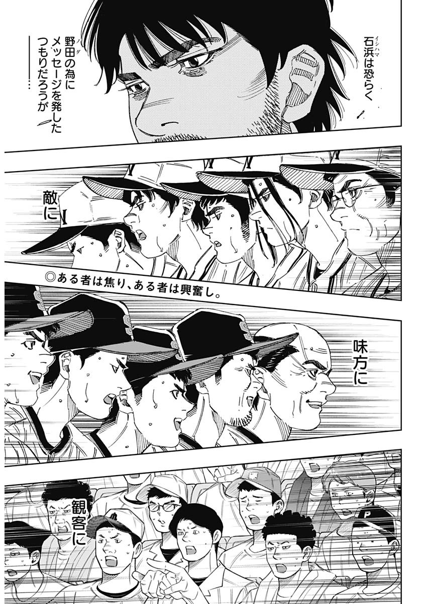 BUNGO-ブンゴ- Chap 375 - Next Chap 376