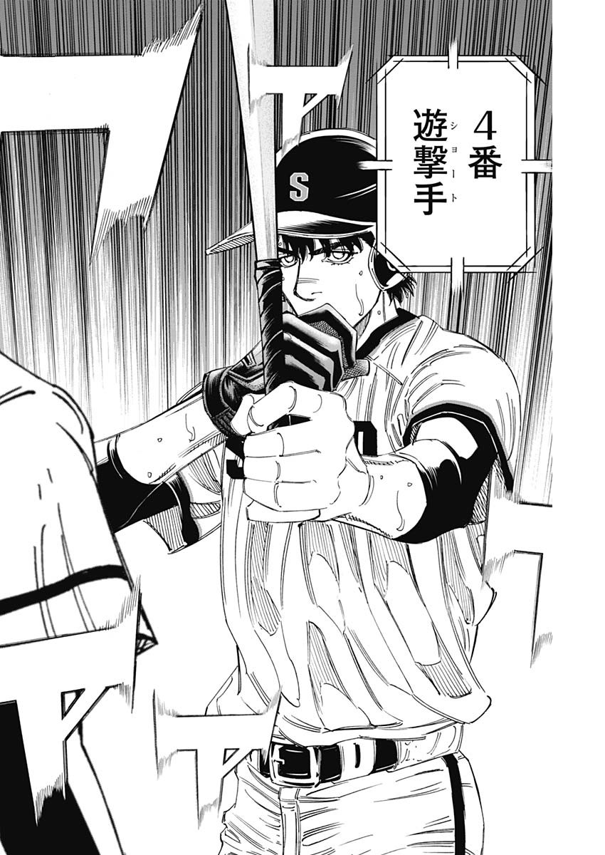 BUNGO-ブンゴ- Chap 376 - Next Chap 377