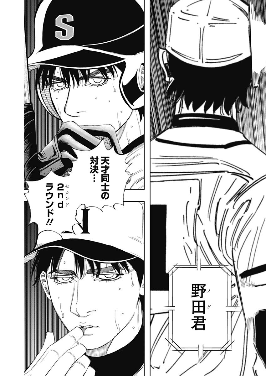 BUNGO-ブンゴ- Chap 376 - Next Chap 377