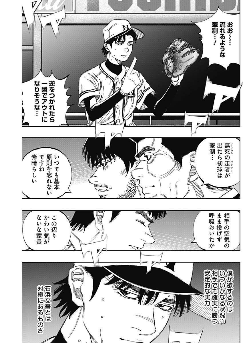 BUNGO-ブンゴ- Chap 376 - Next Chap 377