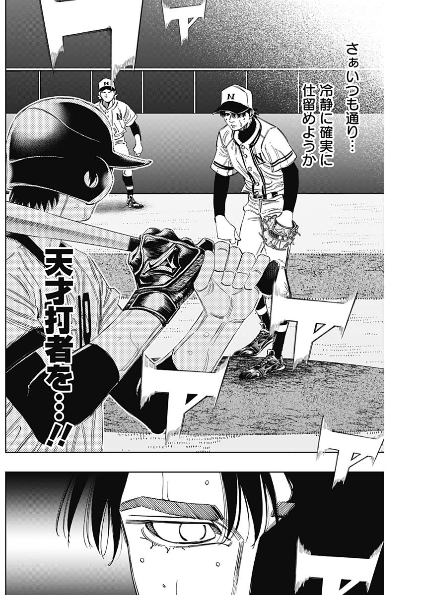 BUNGO-ブンゴ- Chap 376 - Next Chap 377
