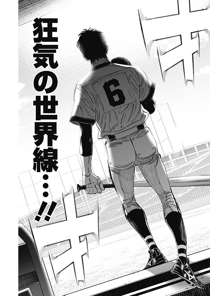 BUNGO-ブンゴ- Chap 376 - Next Chap 377