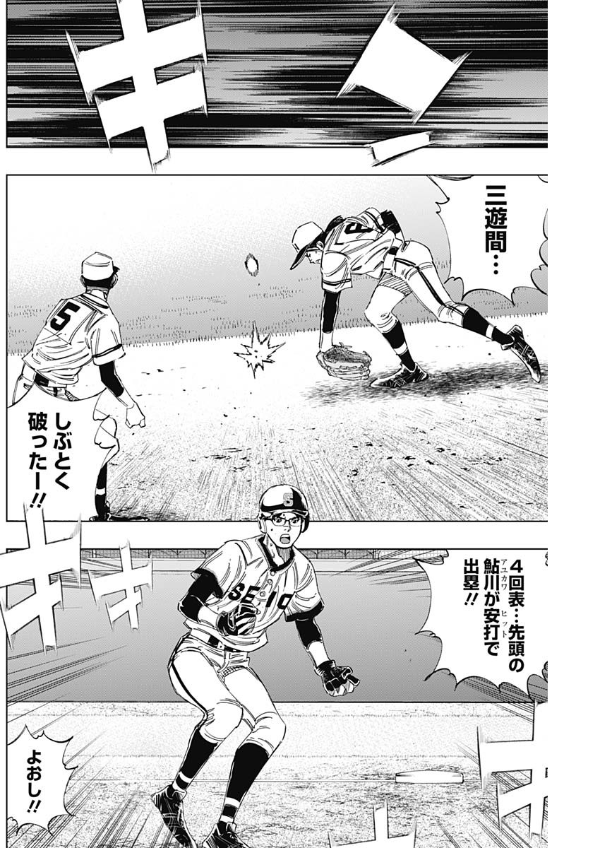 BUNGO-ブンゴ- Chap 376 - Next Chap 377